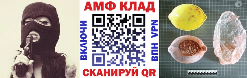 АМФ 97%  Алейск 