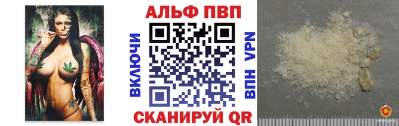 даркнет сайт  Алейск  Alpha-PVP СК КРИС 