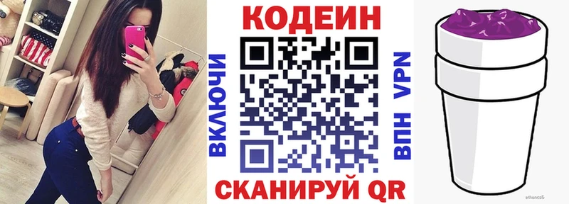 Кодеиновый сироп Lean напиток Lean (лин)  Алейск 