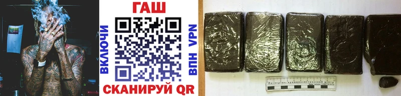 ГАШ hashish  Алейск 